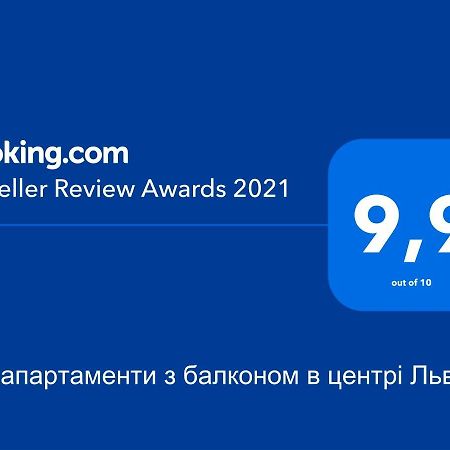 Loft Апартаменти З Балконом В Центрі Львова 外观 照片